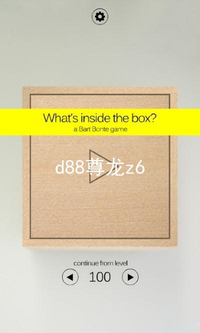 d88尊龙z6