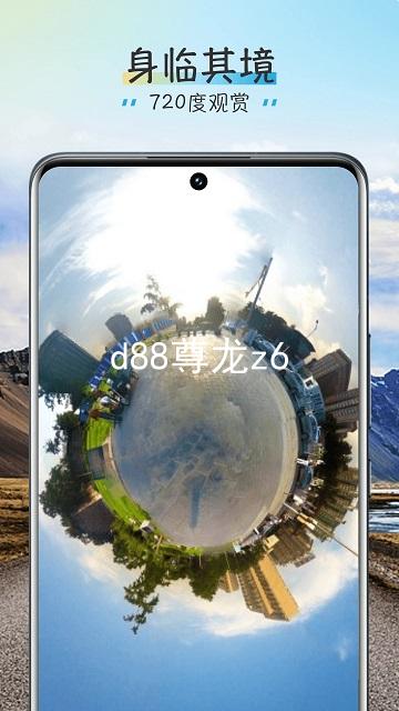 d88尊龙z6