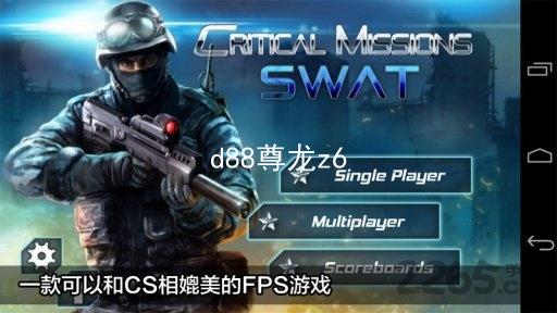 d88尊龙z6