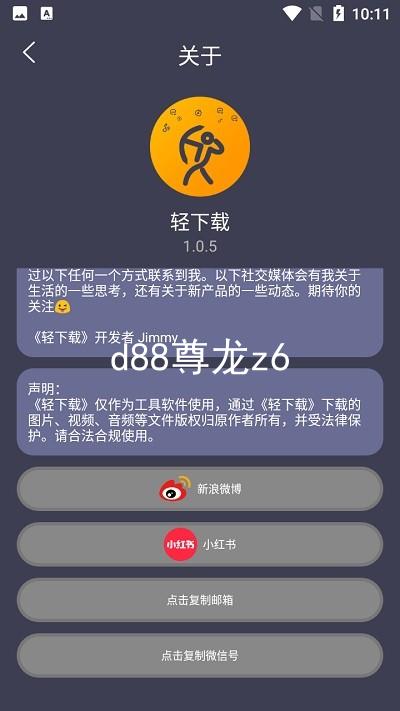d88尊龙z6