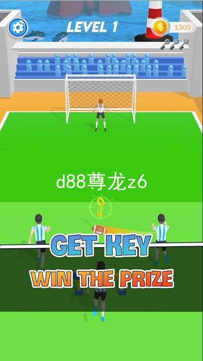 d88尊龙z6