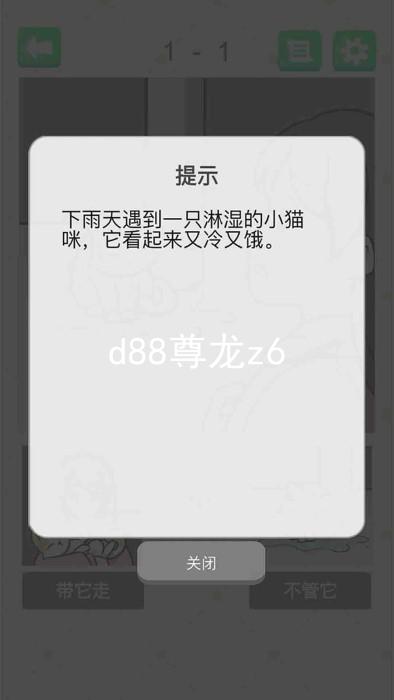 d88尊龙z6