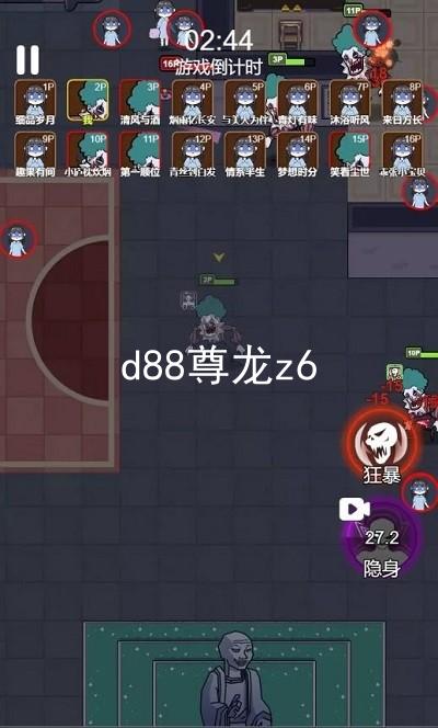 d88尊龙z6