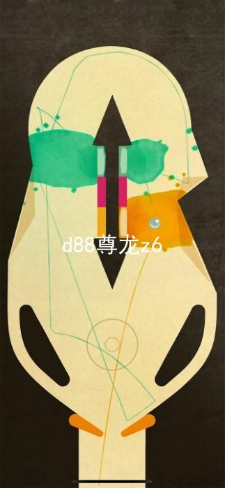 d88尊龙z6